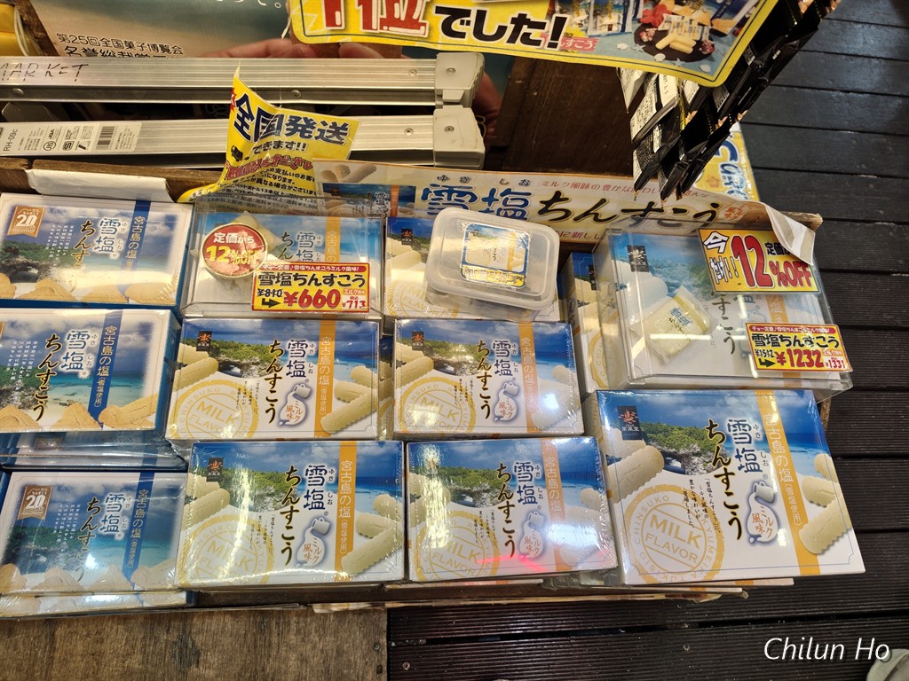 琉球MARKET